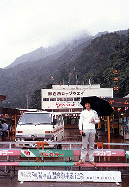 19831015_012_thumb.jpg
