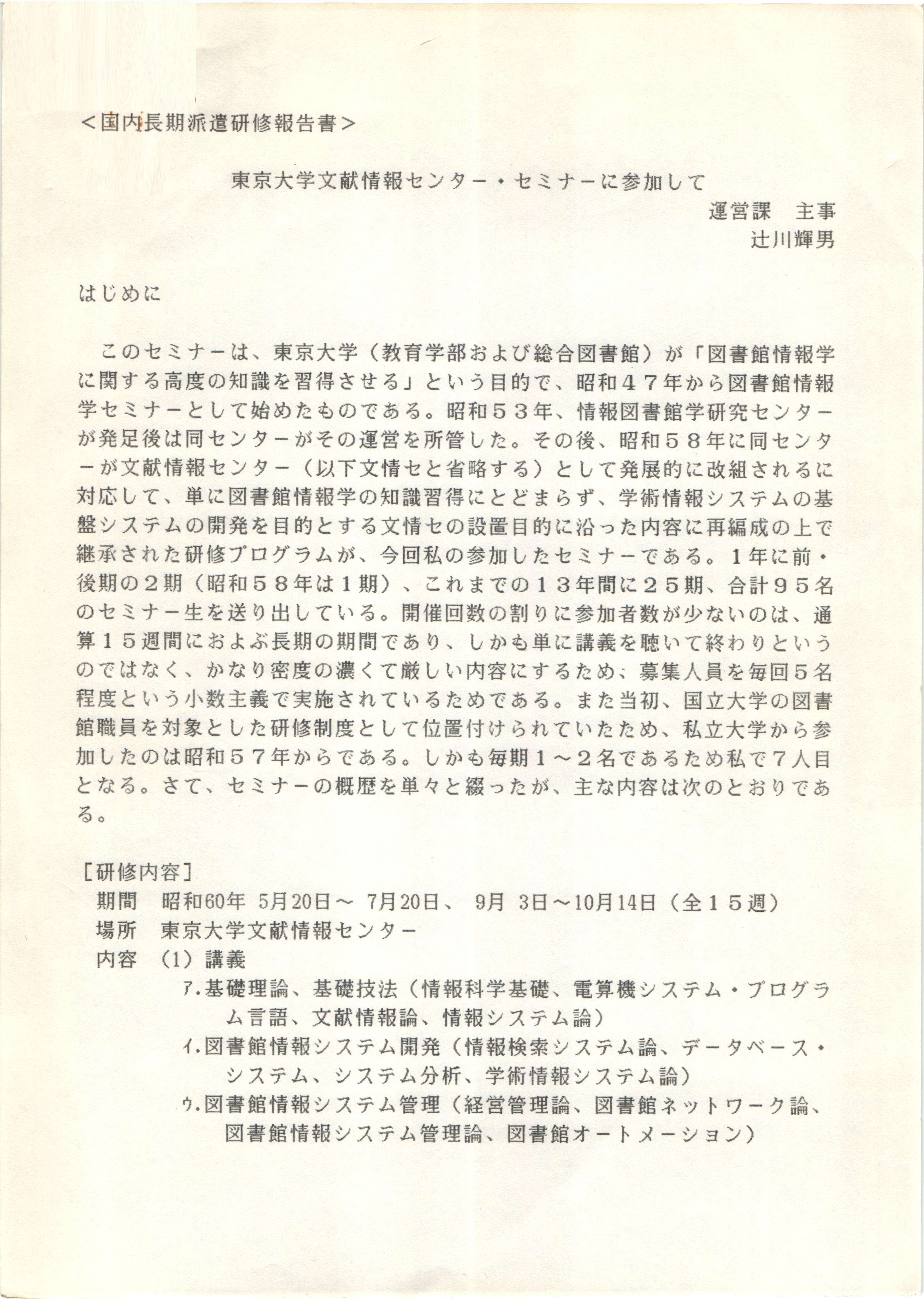 19851014_101.jpg