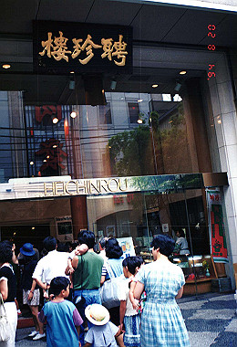 19940820_019_thumb.jpg
