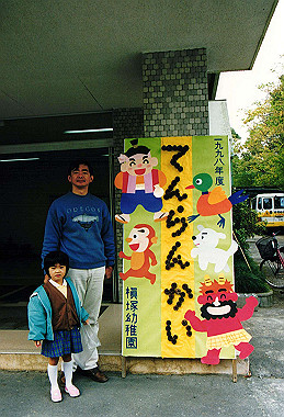 19981103_001_thumb.jpg