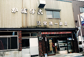 19990810_032_thumb.jpg
