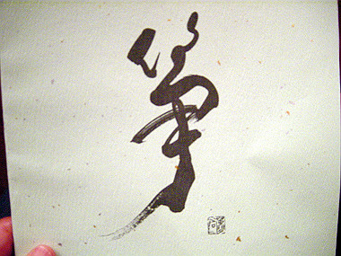 20061125-dsc00096_thumb.jpg