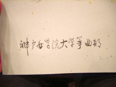 20061125-dsc00097_thumb.jpg