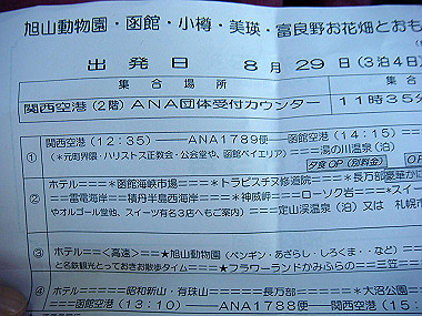 20070829_090_thumb.jpg