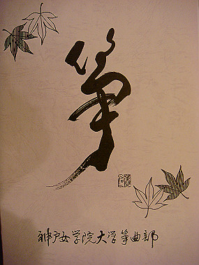 20081122_081_thumb.jpg