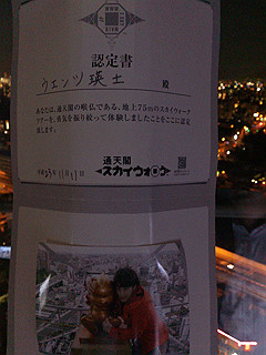 dsc_0238_thumb.jpg