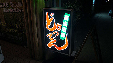 dsc00216_thumb.jpg