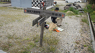 dsc00197_thumb.jpg