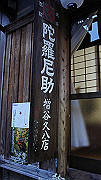 dsc00378_thumb.jpg