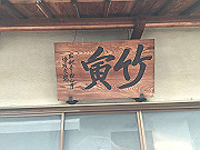 img_2530_thumb.jpg