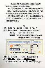 2015112900_thumb.jpg