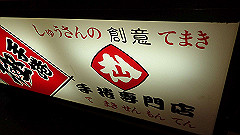 p5120197_thumb.jpg