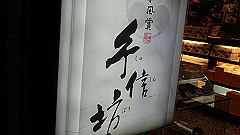 p5130646_thumb.jpg