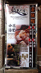 p5140741_thumb.jpg