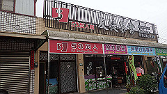 p5161110_thumb.jpg