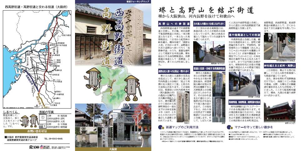 ../nishi-koya.jpg