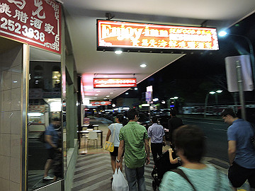 dscn1868_thumb.jpg