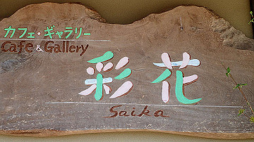 p4240077_thumb.jpg