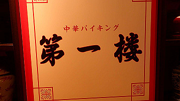 pc163594_thumb.jpg