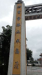 pc111066_thumb.jpg