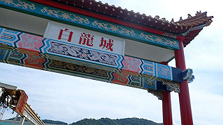 p6011642_thumb.jpg