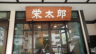 p8280713_thumb.jpg