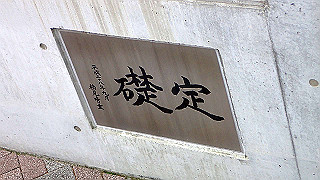 pb030048_thumb.jpg
