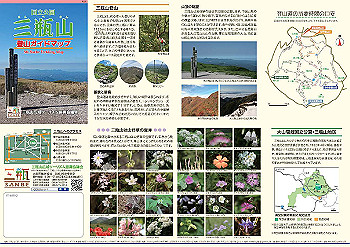 20201102-sanbe-pdf01_thumb.jpg