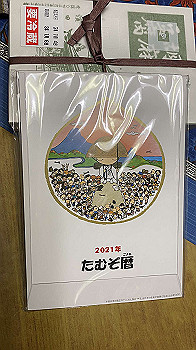 20210104_082556455_ios_thumb.jpg