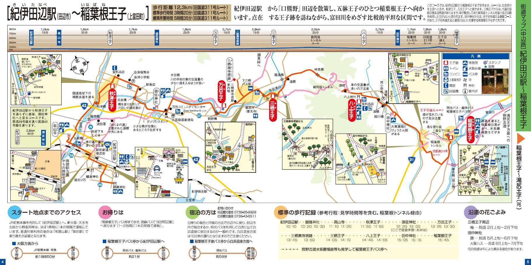 inabane-takijiri01.jpg