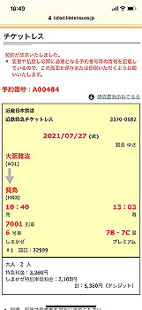 20210714_014957000_ios_thumb.jpg