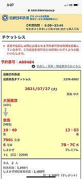 20210727_002717000_ios_thumb.jpg
