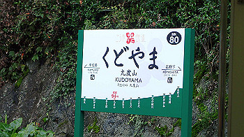 p9200153_thumb.jpg