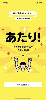 20210922_011645000_ios_thumb.jpg
