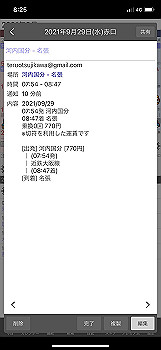 20210928_232522000_ios_thumb.jpg