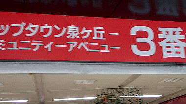 p3270009_thumb.jpg