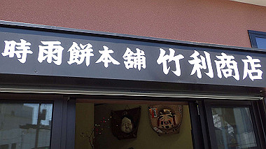 p4090653_thumb.jpg