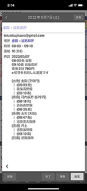 2022-05-07_08-14-41_000_thumb.jpg