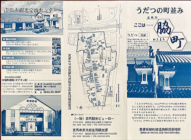 udatsu-wakimachi_010_thumb.jpg