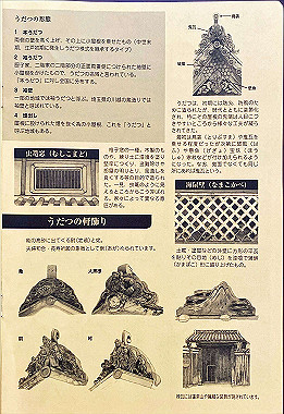 udatsunomachinami-sadamitsu_030_thumb.jpg