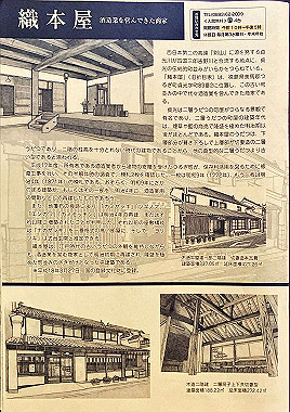udatsunomachinami-sadamitsu_050_thumb.jpg
