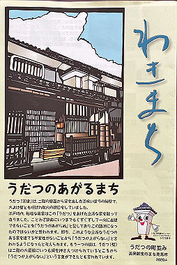 udatsunomachinami_010_thumb.jpg