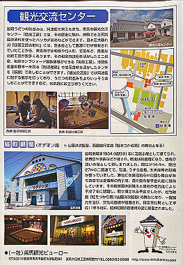 udatsunomachinami_020_thumb.jpg