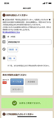 2022-08-08_08-34-32_000_thumb.jpg