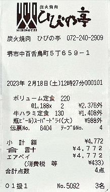 2023-02-18_12-49-47_793_thumb.jpg