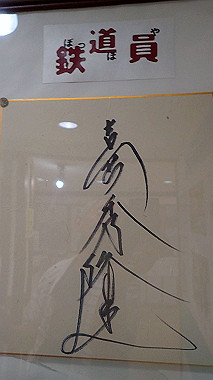 p7010027_thumb.jpg
