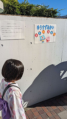 2023-08-25_15-50-32_000_thumb.jpg