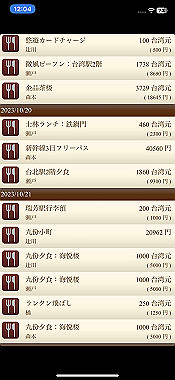 2023-10-25_12-04-52_000_thumb.jpg