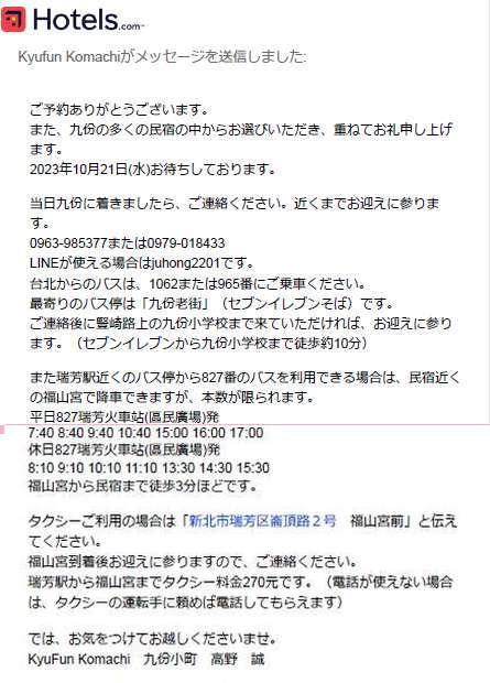 20231021-kyufun-komachi-msg.jpg