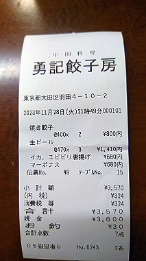 20231128_213647_thumb.jpg